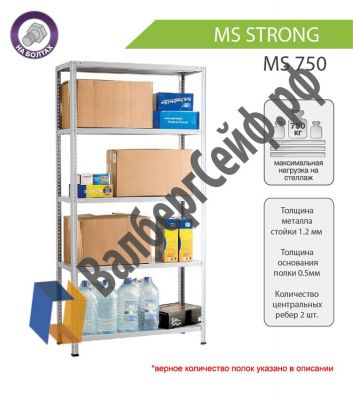 Стеллаж MS Strong 200/120x60/4 полки