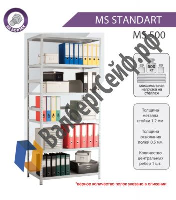 Стеллаж MS Standart 200/100x40/5 полок